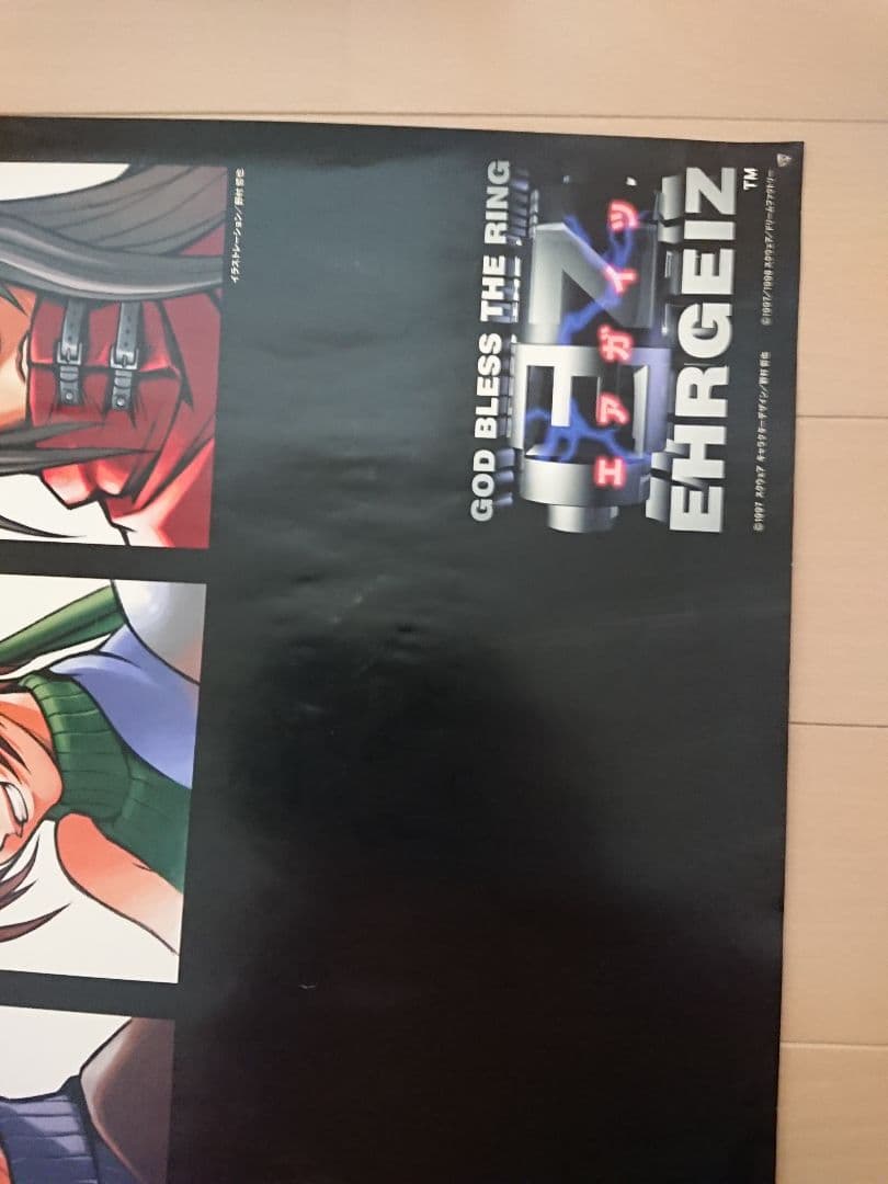 エアガイツ 販促ポスター１枚