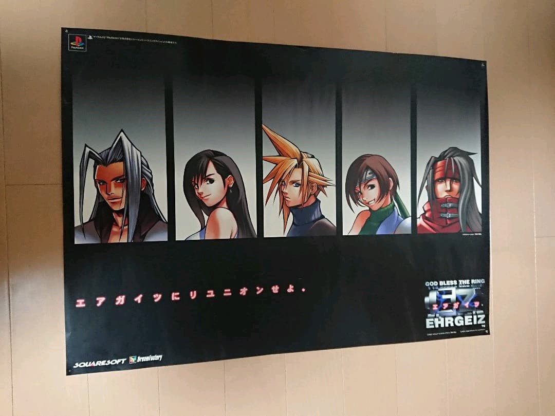 エアガイツ 販促ポスター１枚