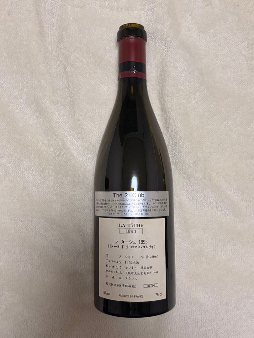 空き瓶　LA TÂCHE 1993 赤ワイン　DRC　ラ•ターシュ
