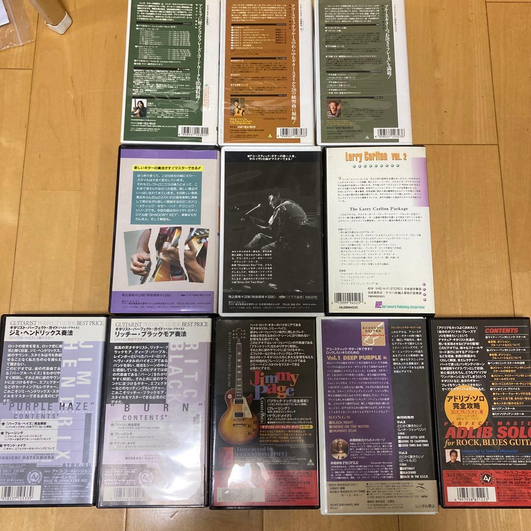 ギター教則　VHS11本