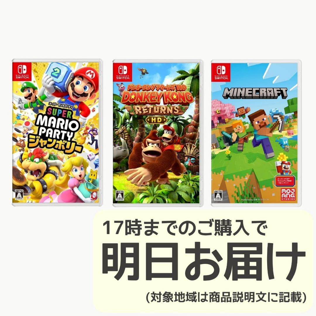Nintendo Switch ソフト 3本セット [3007]