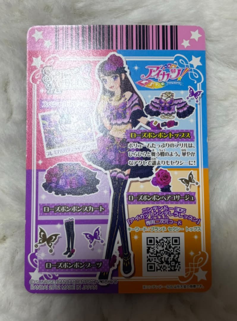 アイカツ　ローズボンボン