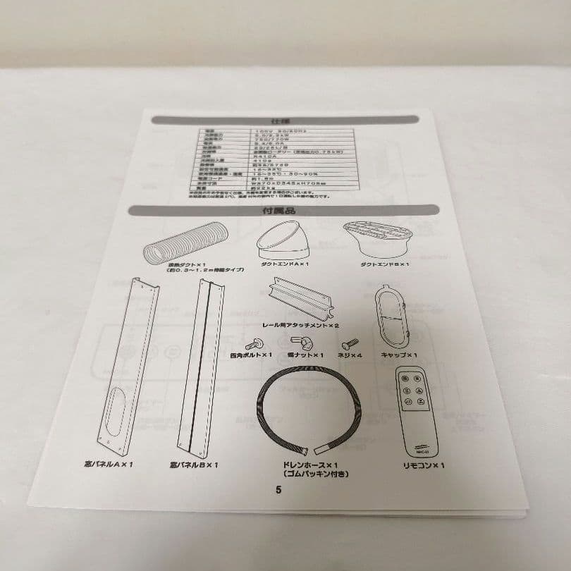 【美品】ナカトミ 移動式エアコン MAC-20 2023年 ポータブルエアコン
