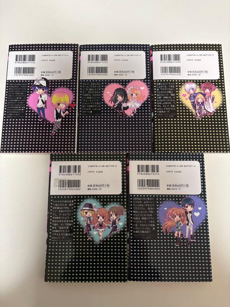 プリティーリズム 漫画 全5巻セット