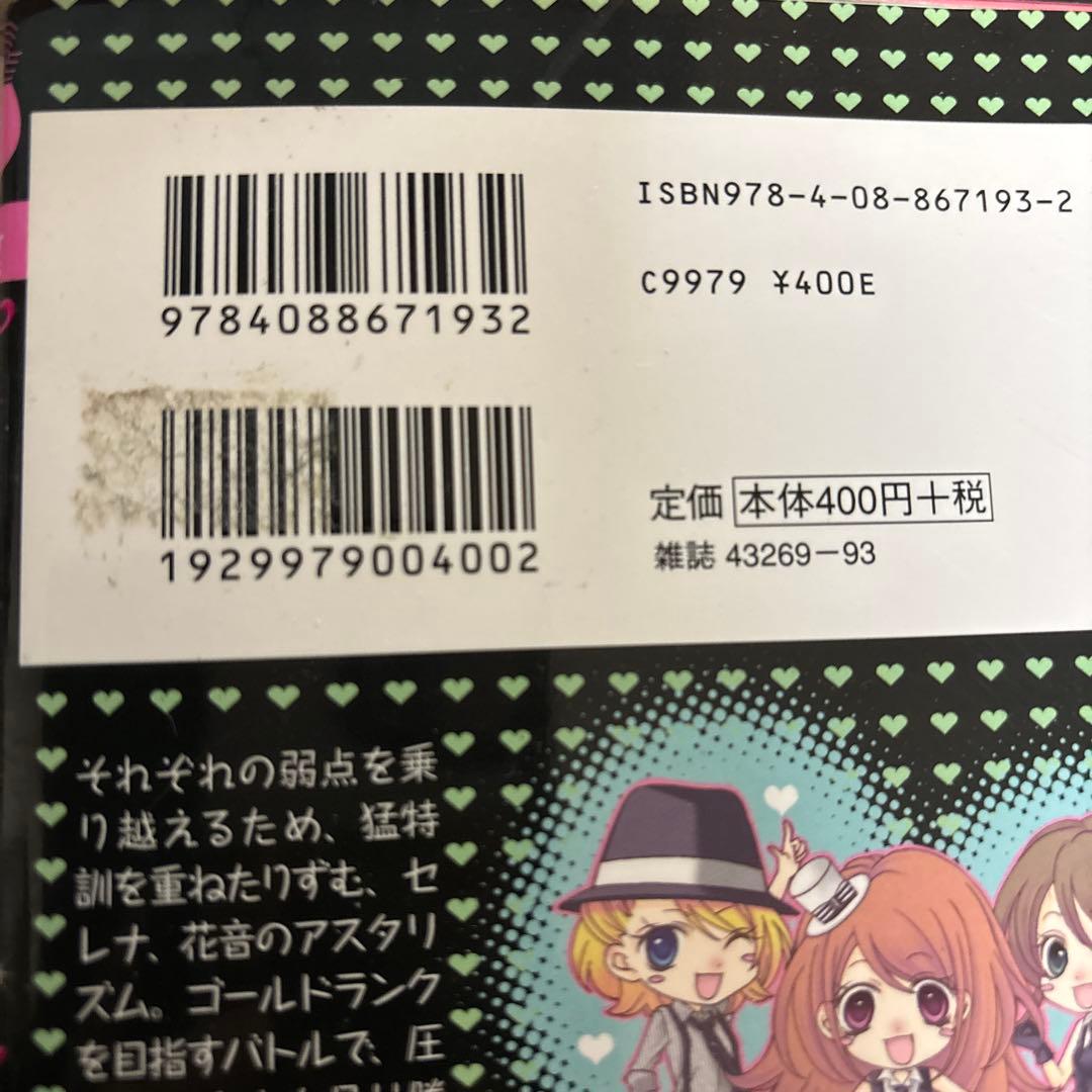 プリティーリズム 漫画 全5巻セット