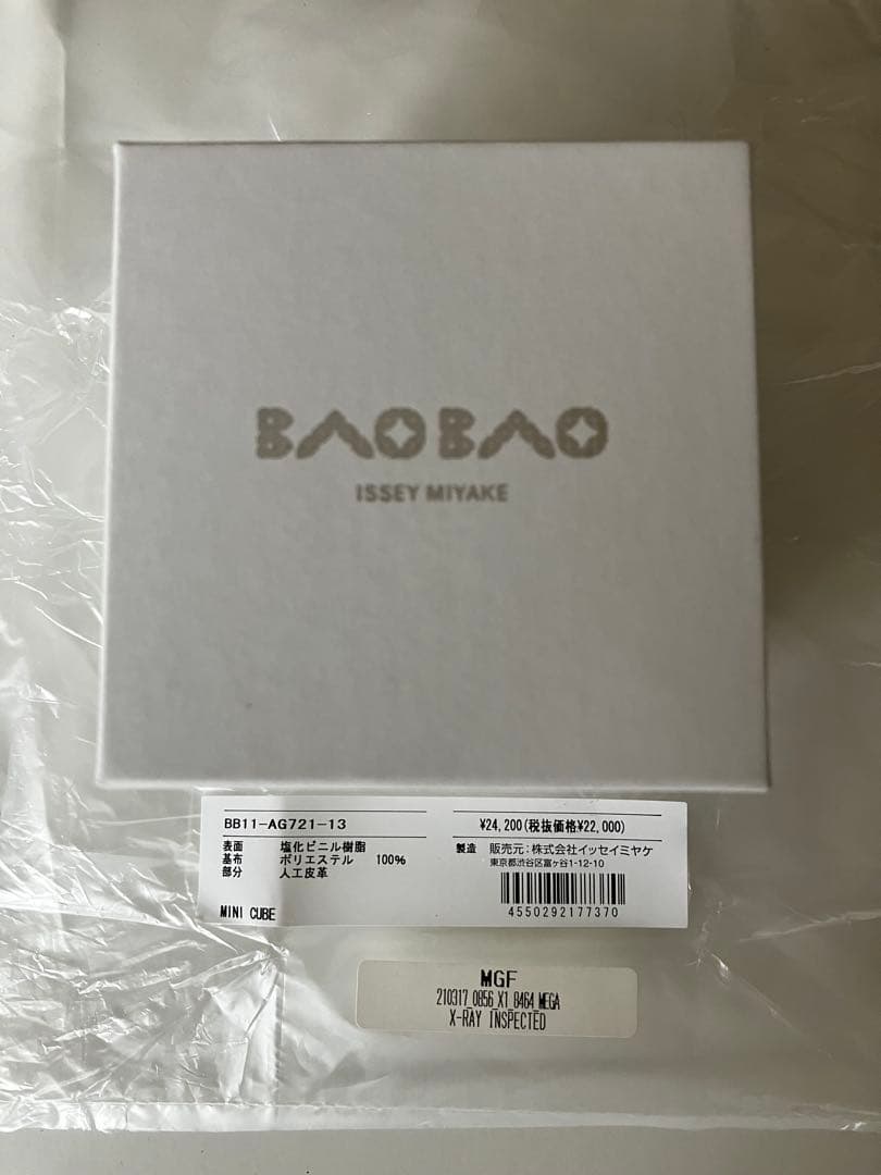 BAO BAO ISSEY MIYAKE バオバオ イッセイミヤケ ミニキューブ