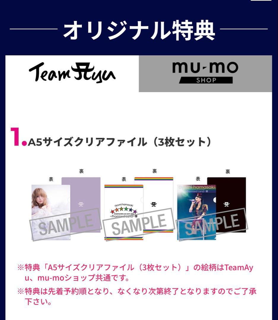 浜崎あゆみCOUNTDOWN LIVE 2019-2020～TA限定版　DVD