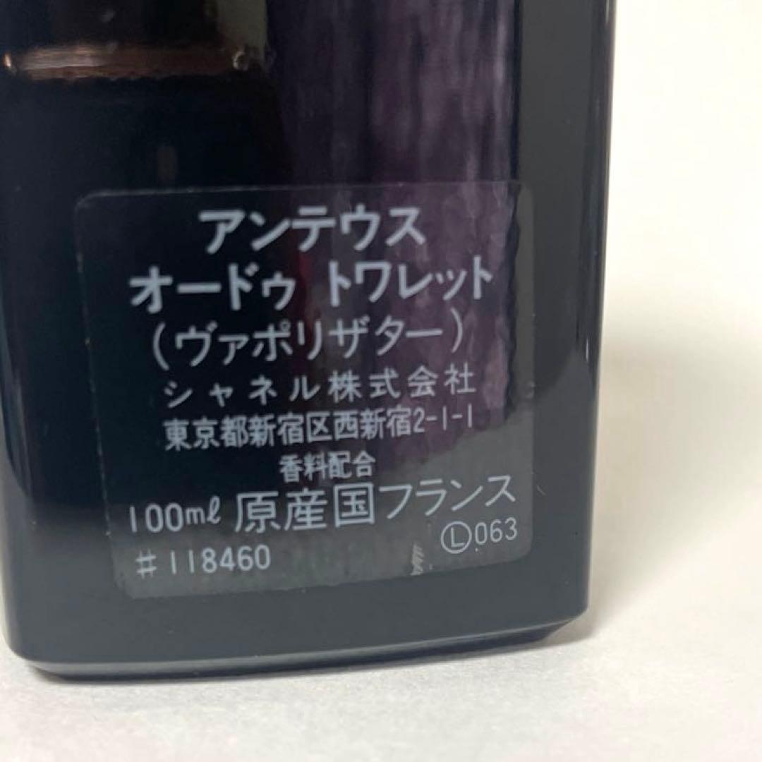 シャネル　アンテウス　CHANEL ANTAEUS ヴァポリザター 100ml