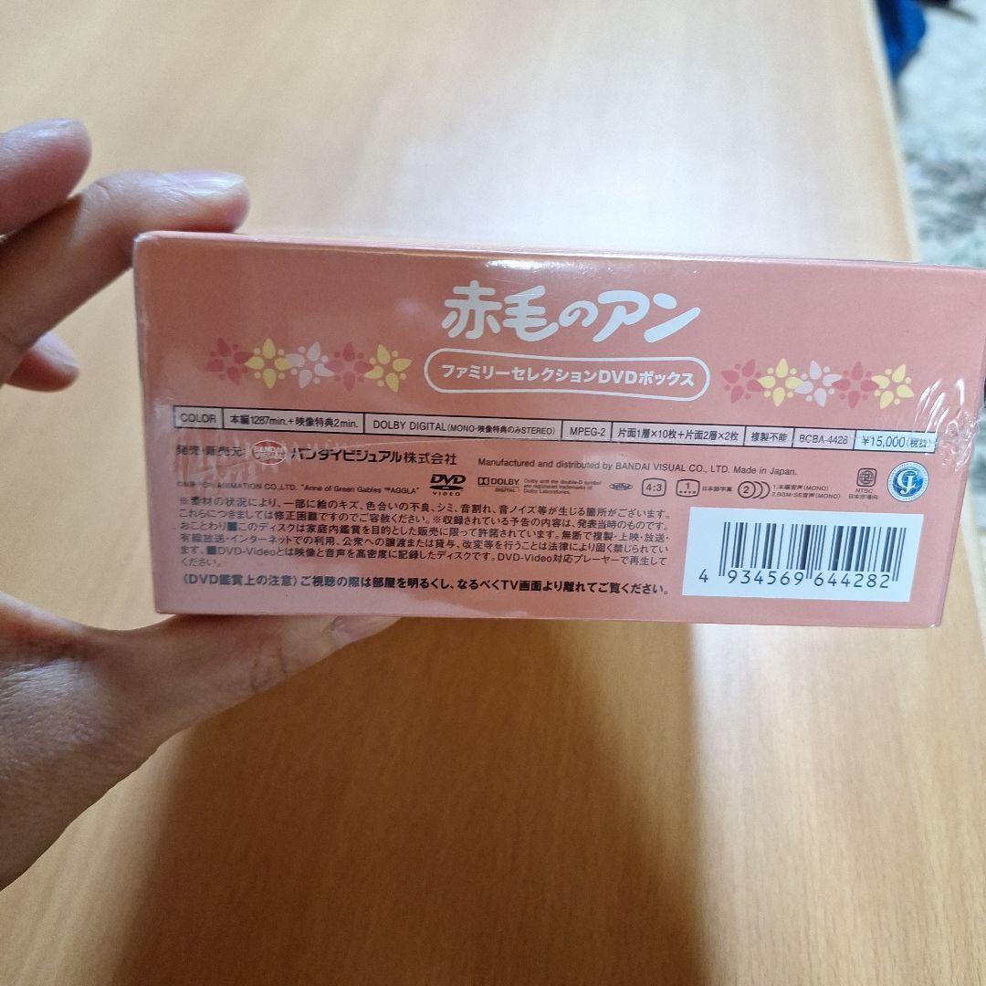 赤毛のアン DVDボックスセット