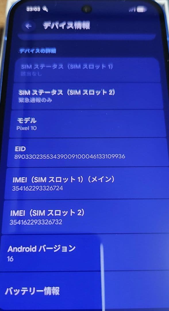 Google Pixel 10 128GB 本体と備品セット