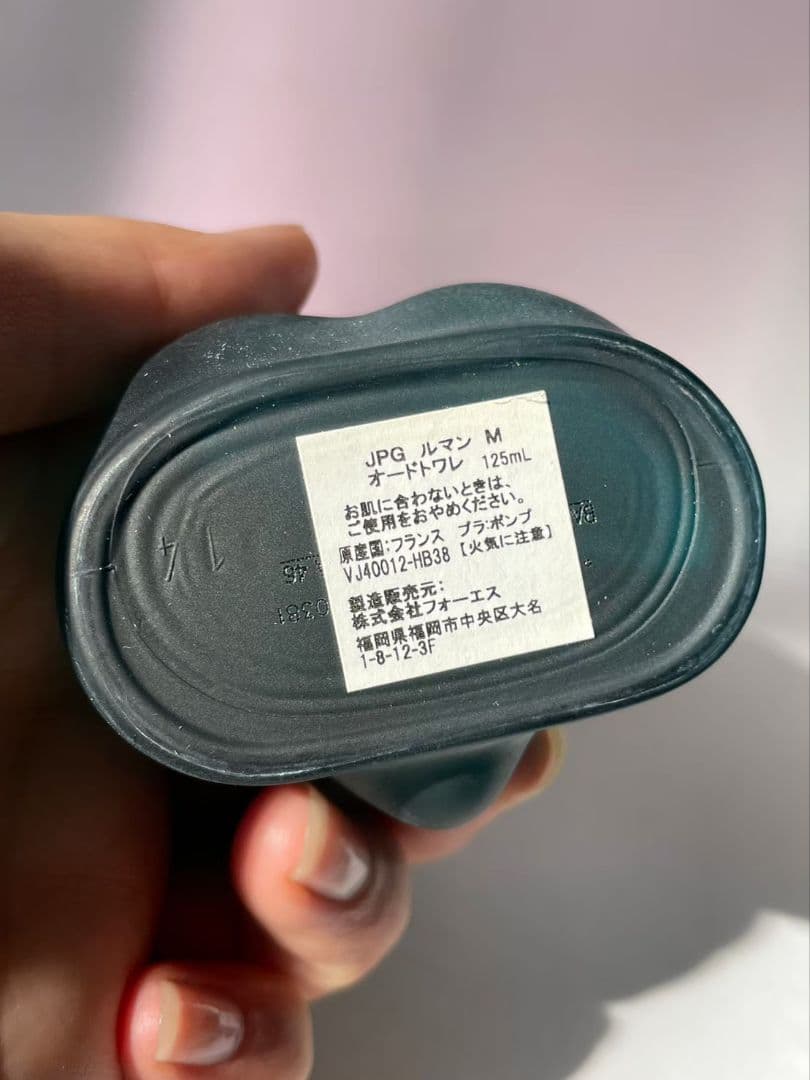 Gaultier Le Male 香水 ストライプボトル