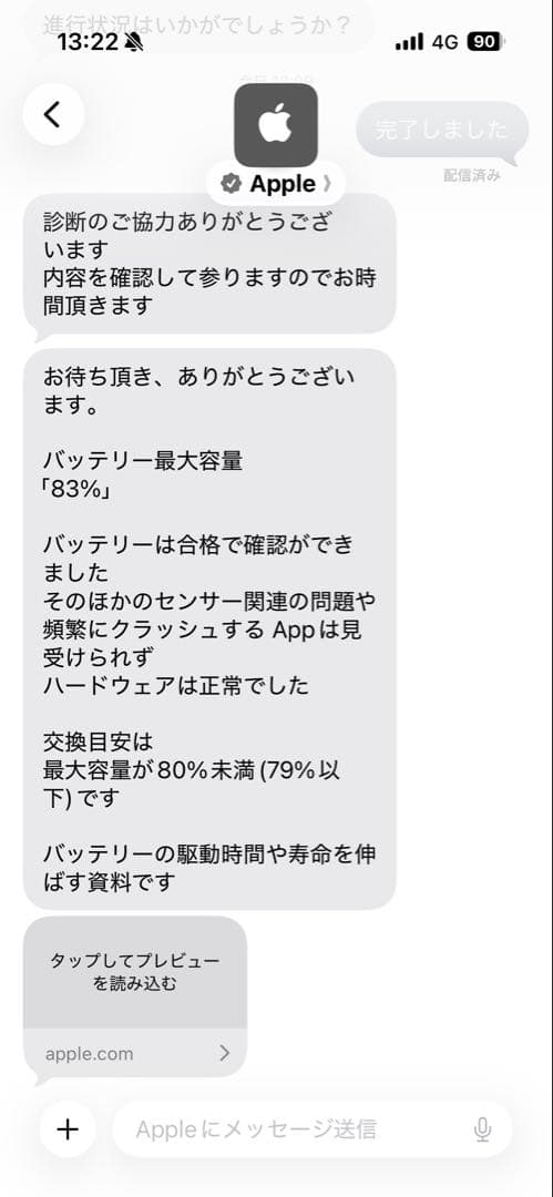 【美品】Apple iPad 第7世代 Wi-Fi 32GB