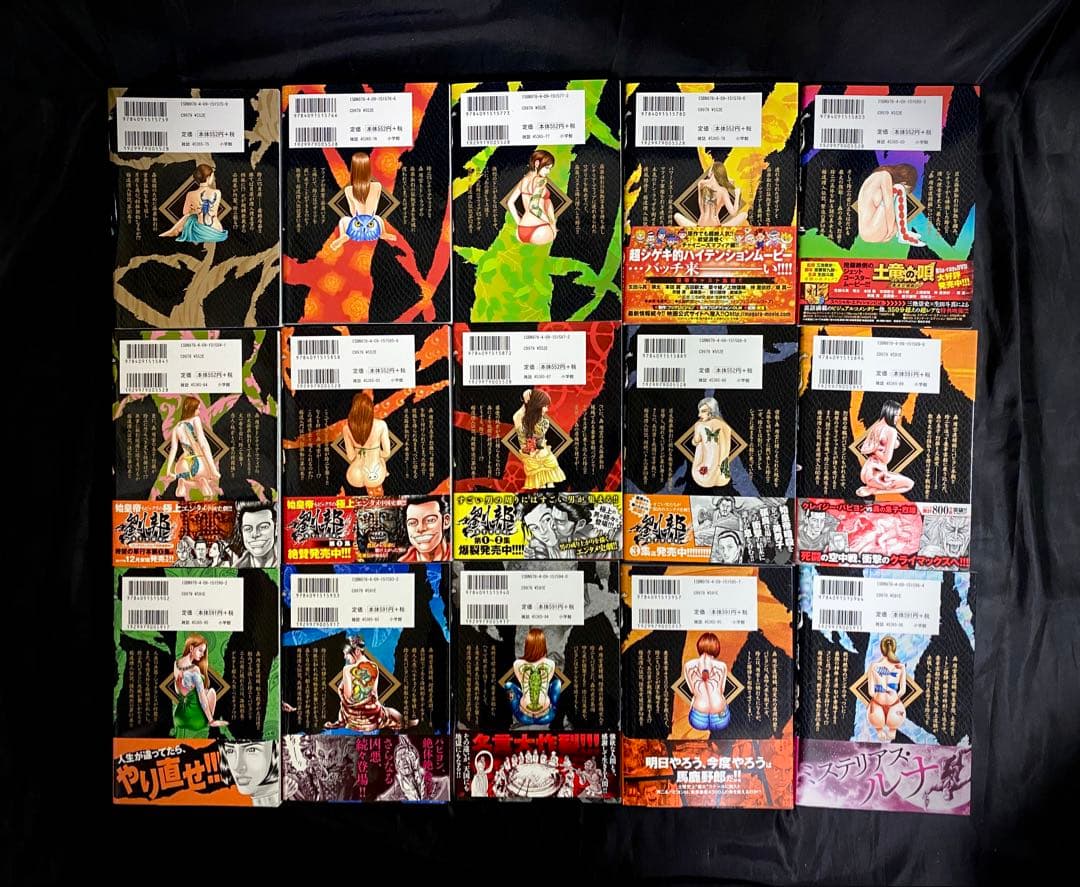 【美品】土竜の唄　50〜81巻＋外伝　狂蝶の舞 1-9巻セット　パピヨンダンス