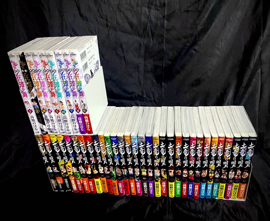 【美品】土竜の唄　50〜81巻＋外伝　狂蝶の舞 1-9巻セット　パピヨンダンス