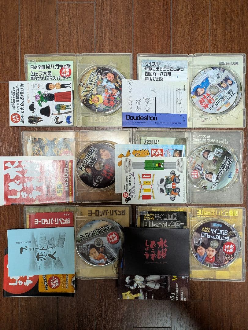 水曜どうでしょう DVD ２１巻セット　おまけ付き