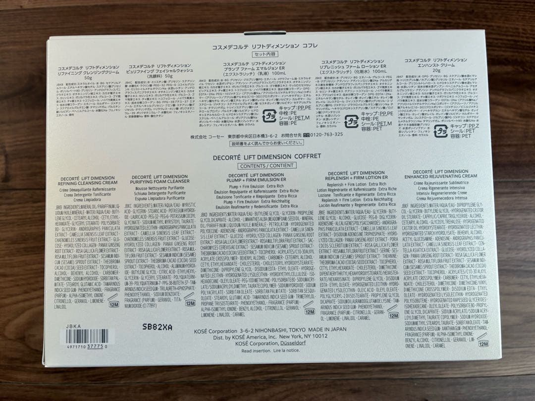 おまけ付き‼️ コスメデコルテ　リフトディメンション　コフレ