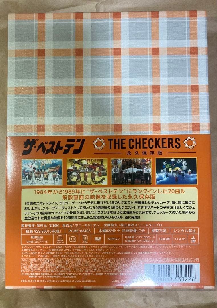 チェッカーズ/ザ・ベストテン チェッカーズ-永久保存版-〈5枚組〉