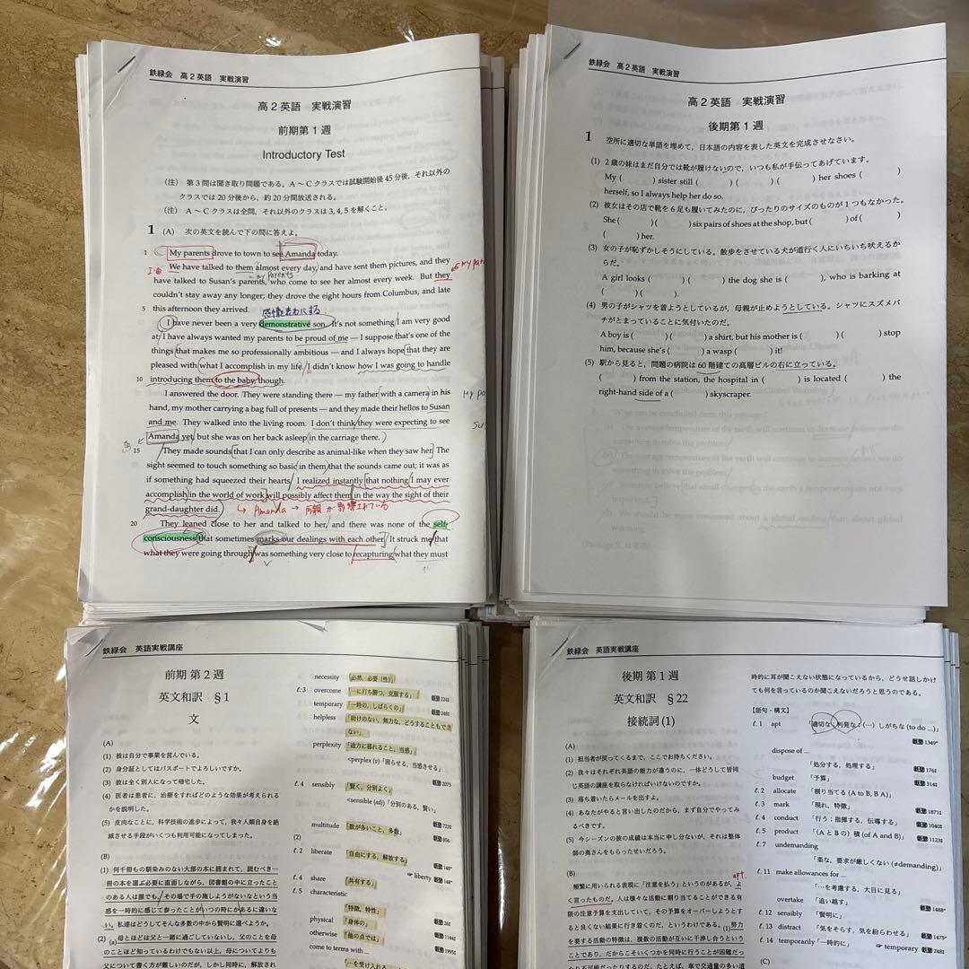 鉄緑会　高2 英語　実践講座　英文法