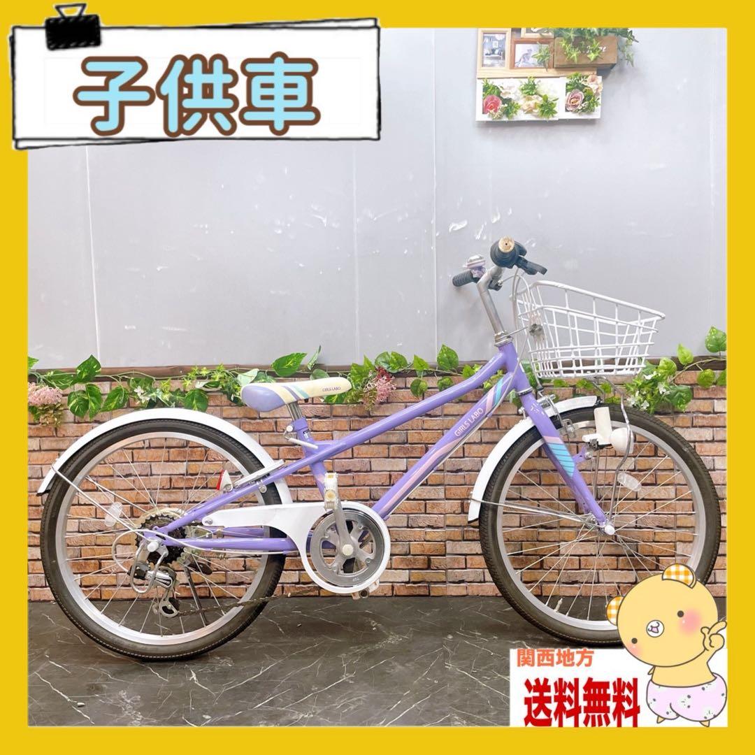 【45】子供用自転車 子供車 GIRILS LABO パープル 22インチ