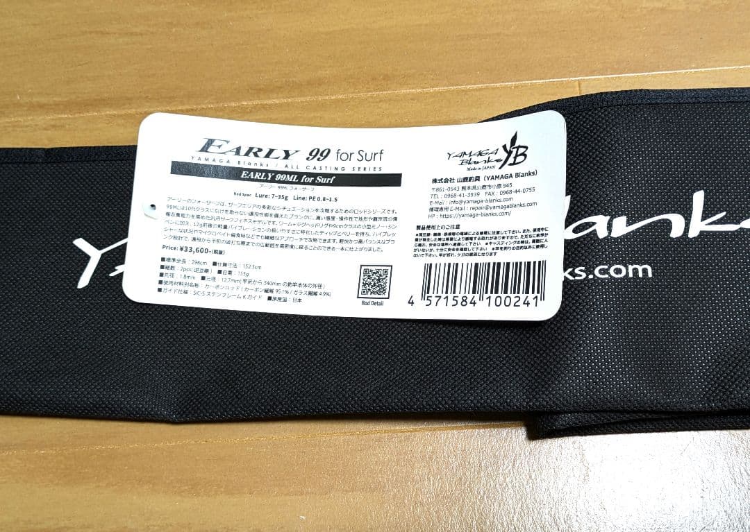 【サーフシーズン到来セール】ヤマガブランクス アーリーフォーサーフ 99ml