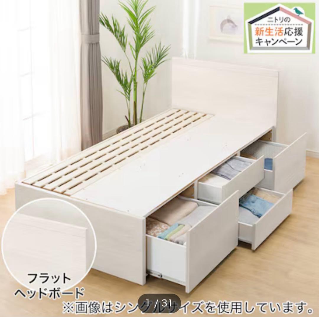 2ヶ月使用 セミダブル ニトリベット 引き出し付き