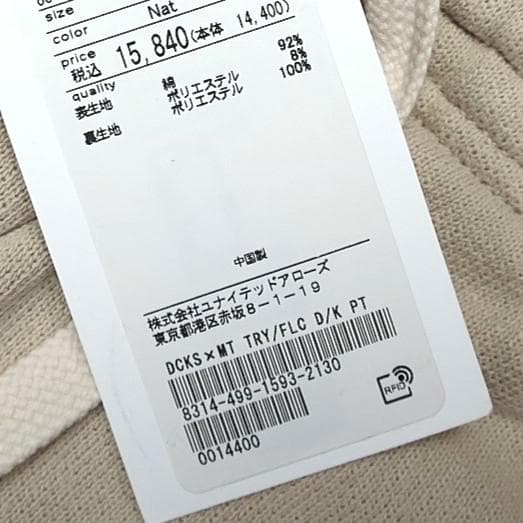 Dickies DOUBLEKNEE WORKPANT スウェットパンツ M