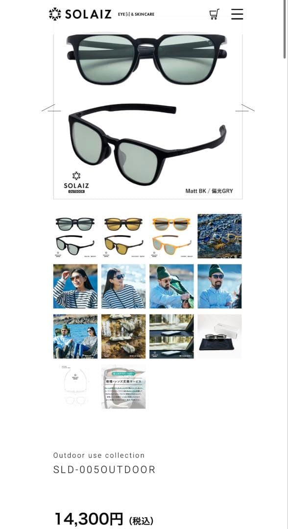 SOLAIZ サングラス SLD-005 OUTDOOR 偏光レンズ ソライズ