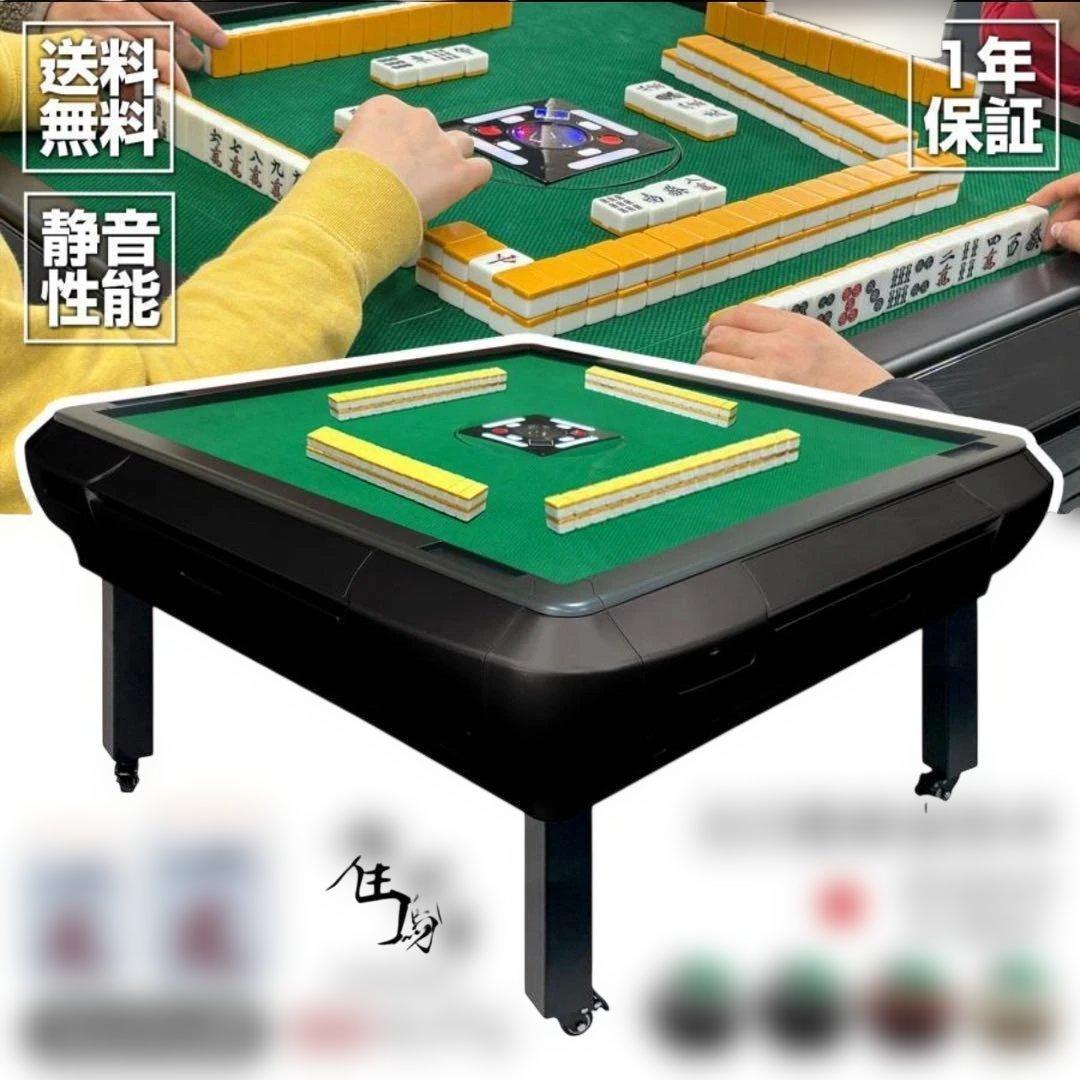 訳アリ　全自動座卓麻雀卓 33mm　動作確認済み全自動 家庭用 座卓 静音