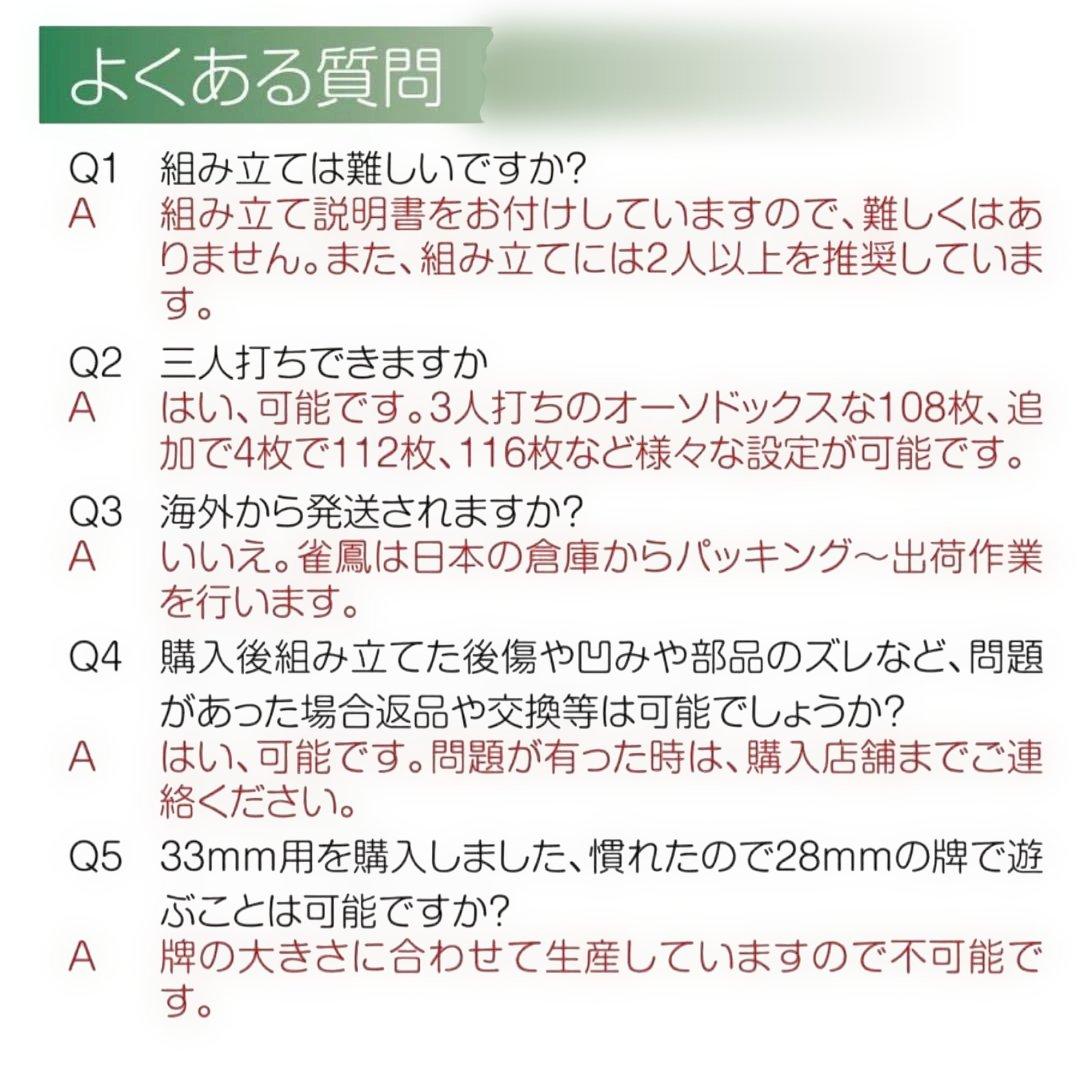 訳アリ　全自動座卓麻雀卓 33mm　動作確認済み全自動 家庭用 座卓 静音