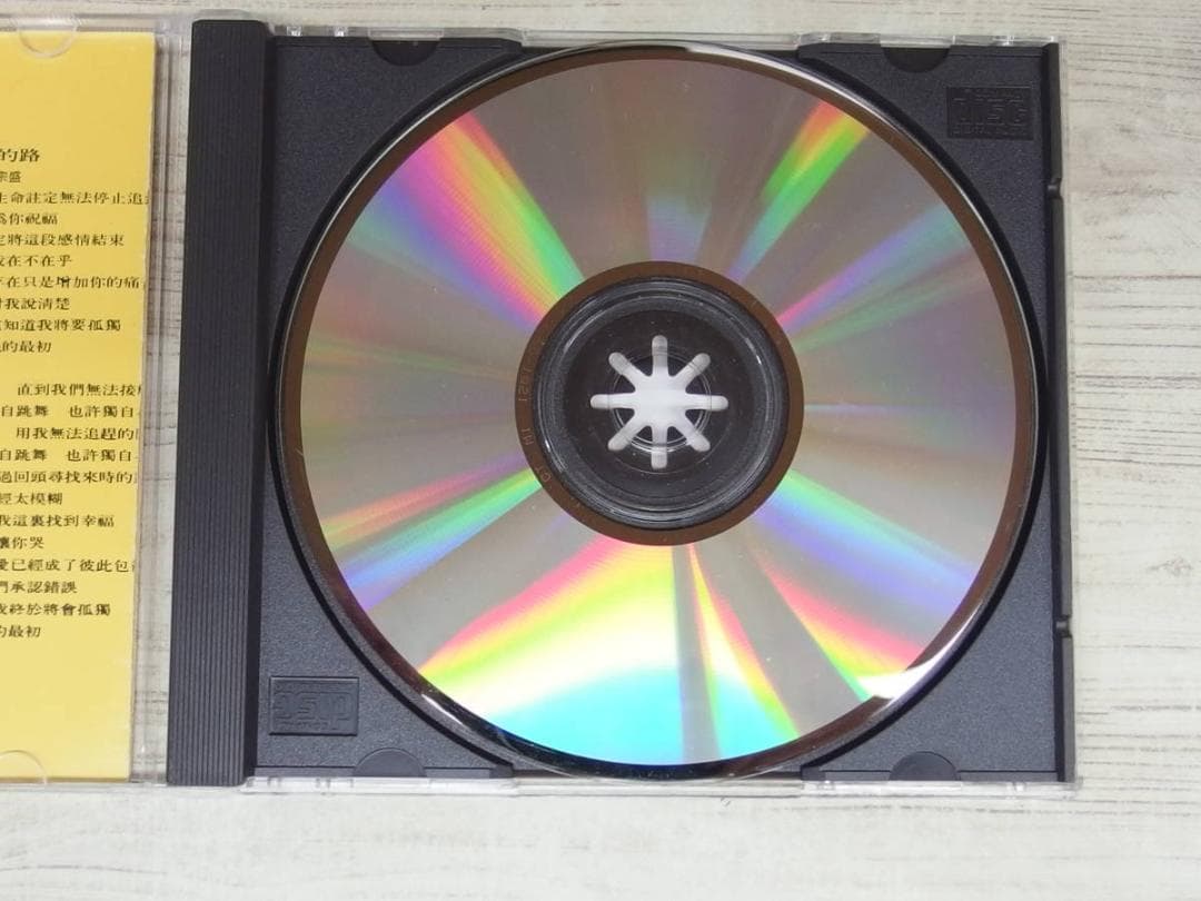 跟[イ尓]説聴[イ尓]説(台湾盤) / 陳淑樺/サラ・チェン