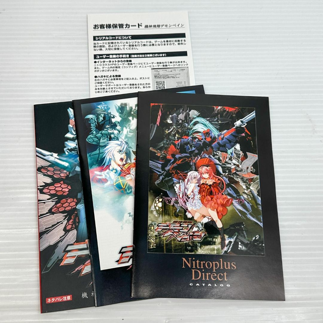 機神飛翔デモンベイン エーブランドボックス　フィギュア付き