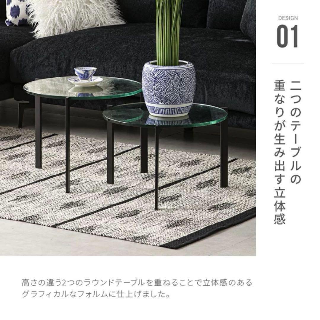 アルモニア ガラスセンターテーブル セパレートタイプ 丸テーブル Armonia