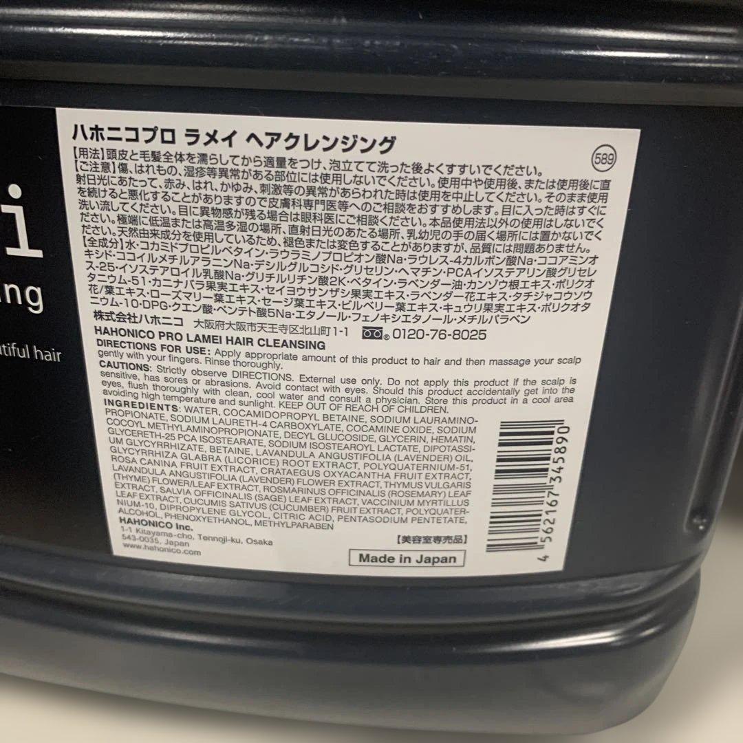 ハホニコ プロ ラメイ ヘアクレンジング 4000ml