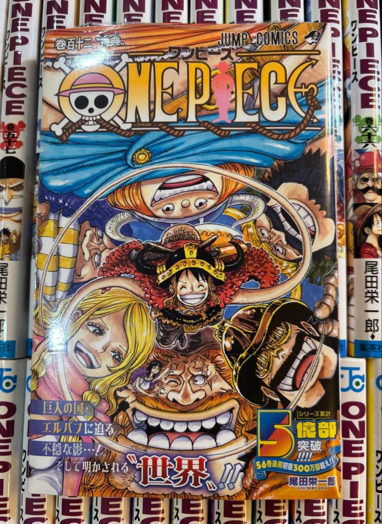 ワンピース 1〜112巻 全巻 ＋関連本多数‼︎ 尾田栄一郎