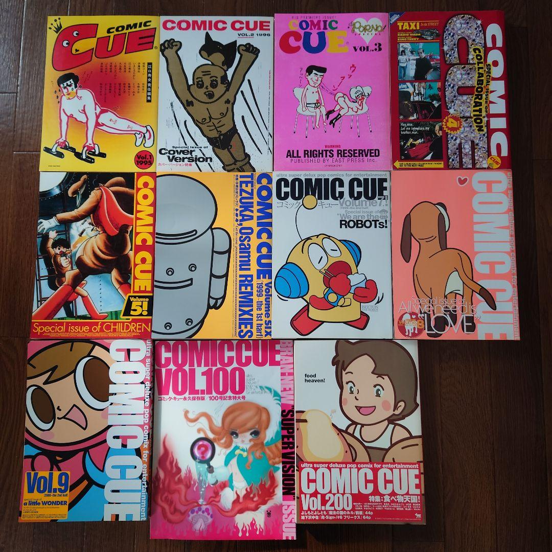 ★COMIC CUE コミック・キュー vol1~9、100、200 11冊★