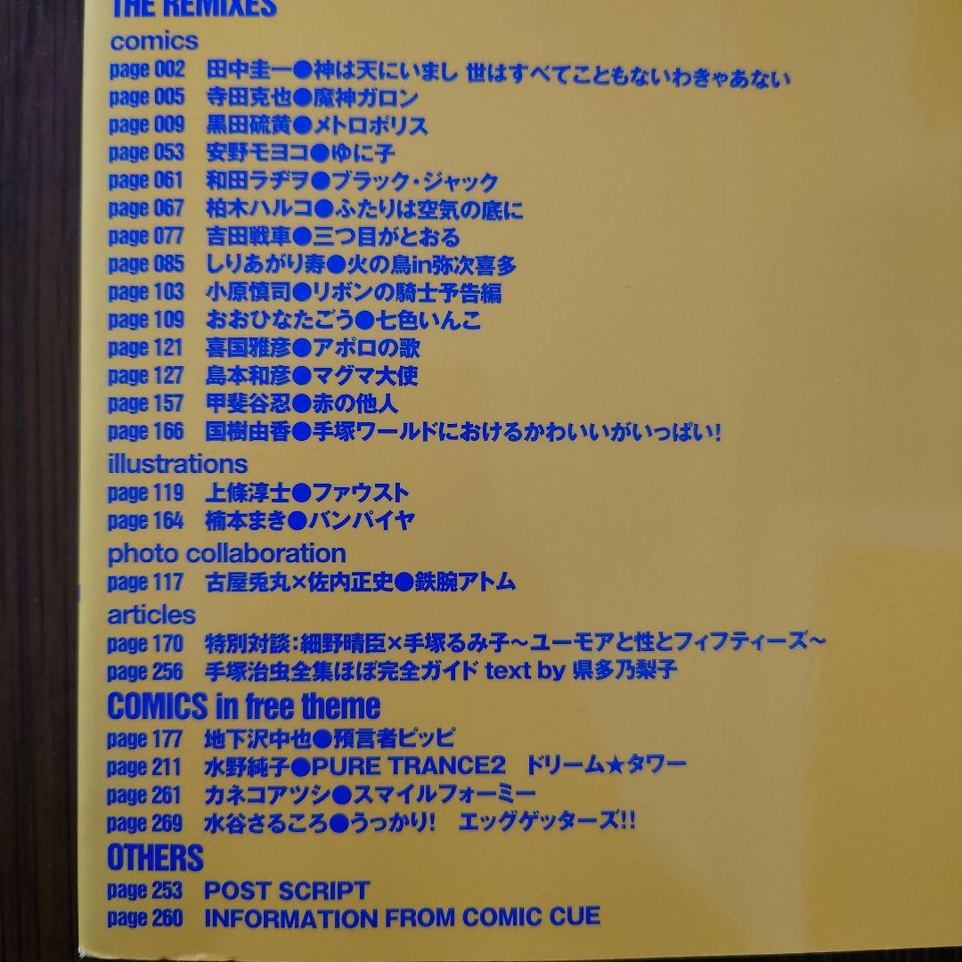 ★COMIC CUE コミック・キュー vol1~9、100、200 11冊★