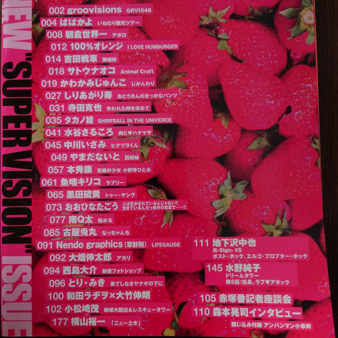 ★COMIC CUE コミック・キュー vol1~9、100、200 11冊★