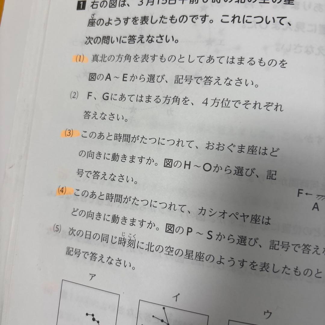 浜学園　小5 理科　要点のまとめ、問題 1年分