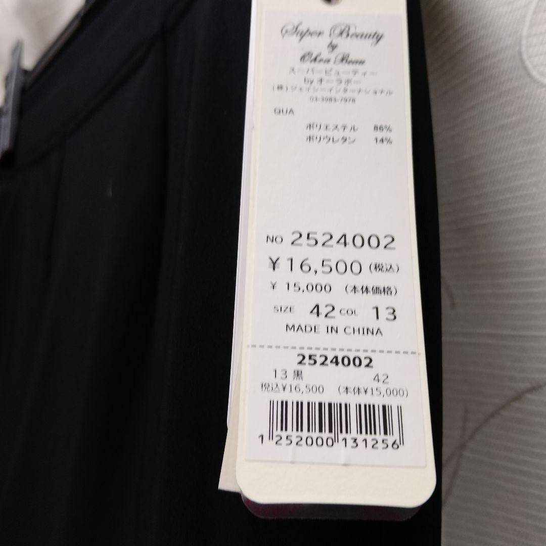 黒サラッとしたフルレングスパンツサイズ40　42