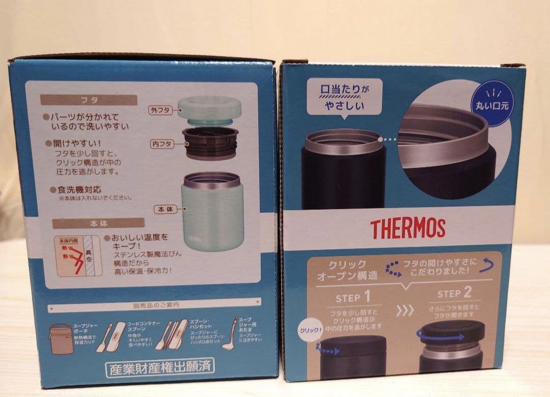 新品未使用！サーモス　水筒　スープジャー　スープジャーポーチスプーン8点セット