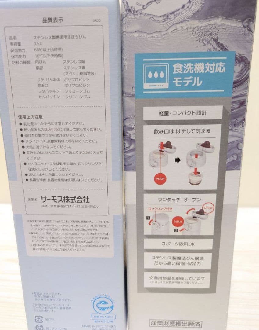 新品未使用！サーモス　水筒　スープジャー　スープジャーポーチスプーン8点セット