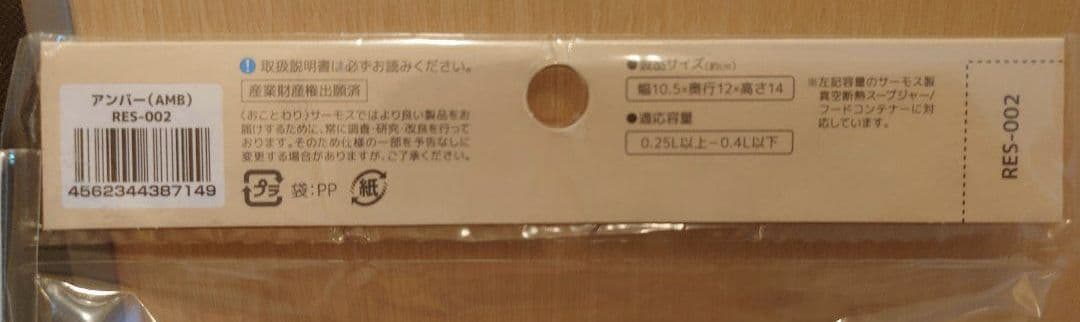 新品未使用！サーモス　水筒　スープジャー　スープジャーポーチスプーン8点セット