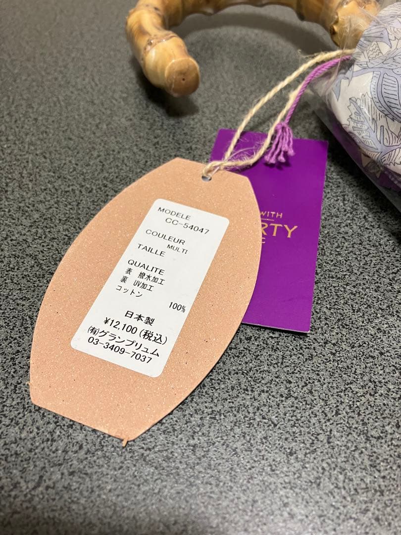 【未使用】リバティ 折り畳み傘　晴雨兼用