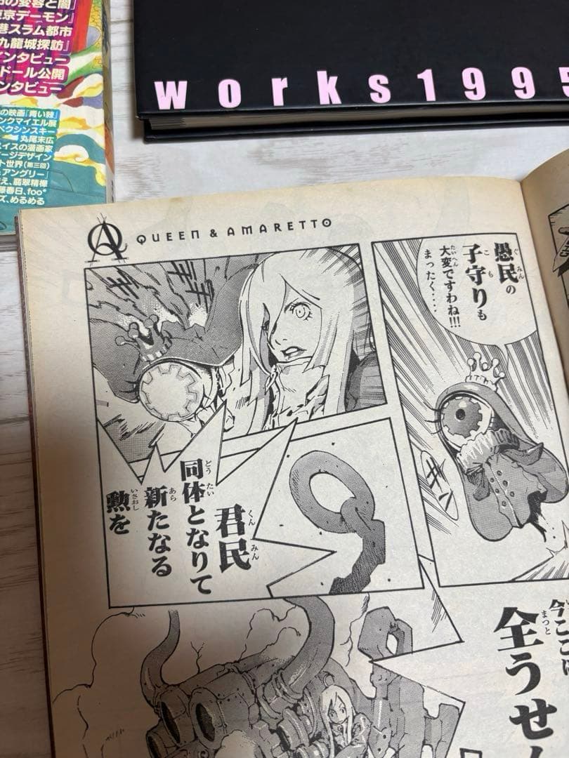 熊倉裕一　関連グッズ　王ドロボウJING 他