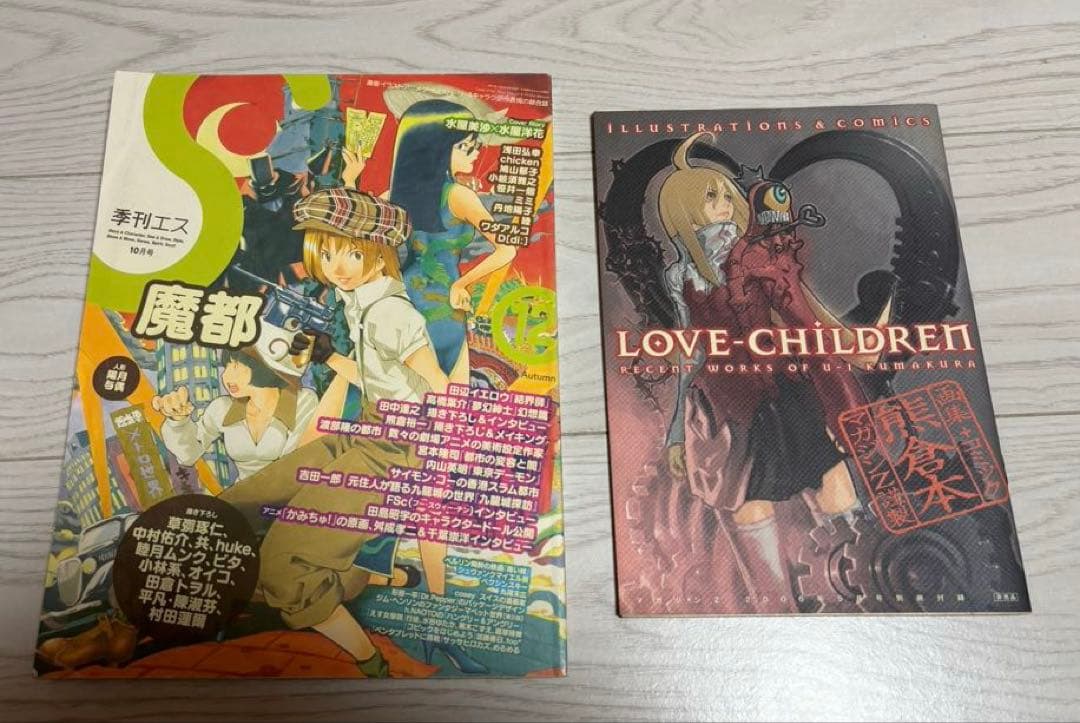 熊倉裕一　関連グッズ　王ドロボウJING 他