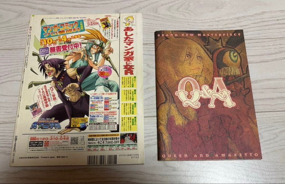 熊倉裕一　関連グッズ　王ドロボウJING 他