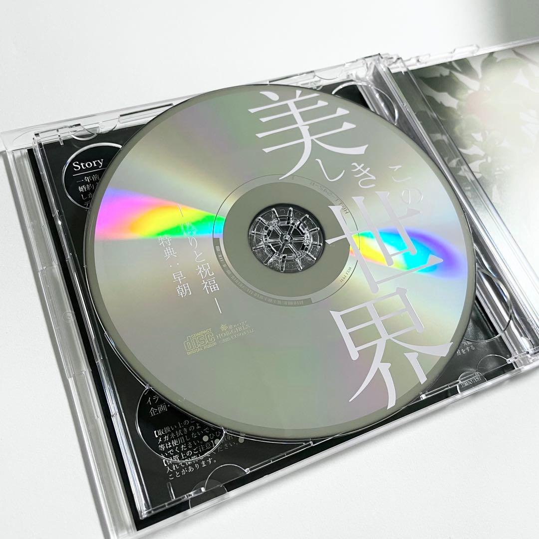 [初回生産限定盤] 美しきこの世界 -偽りと祝福- 本編・特典×2・SSペーパー