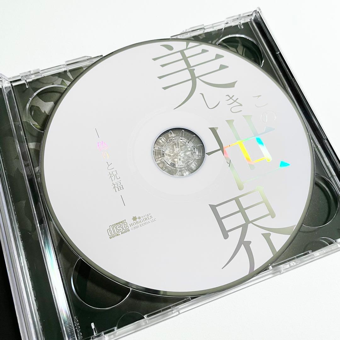 [初回生産限定盤] 美しきこの世界 -偽りと祝福- 本編・特典×2・SSペーパー
