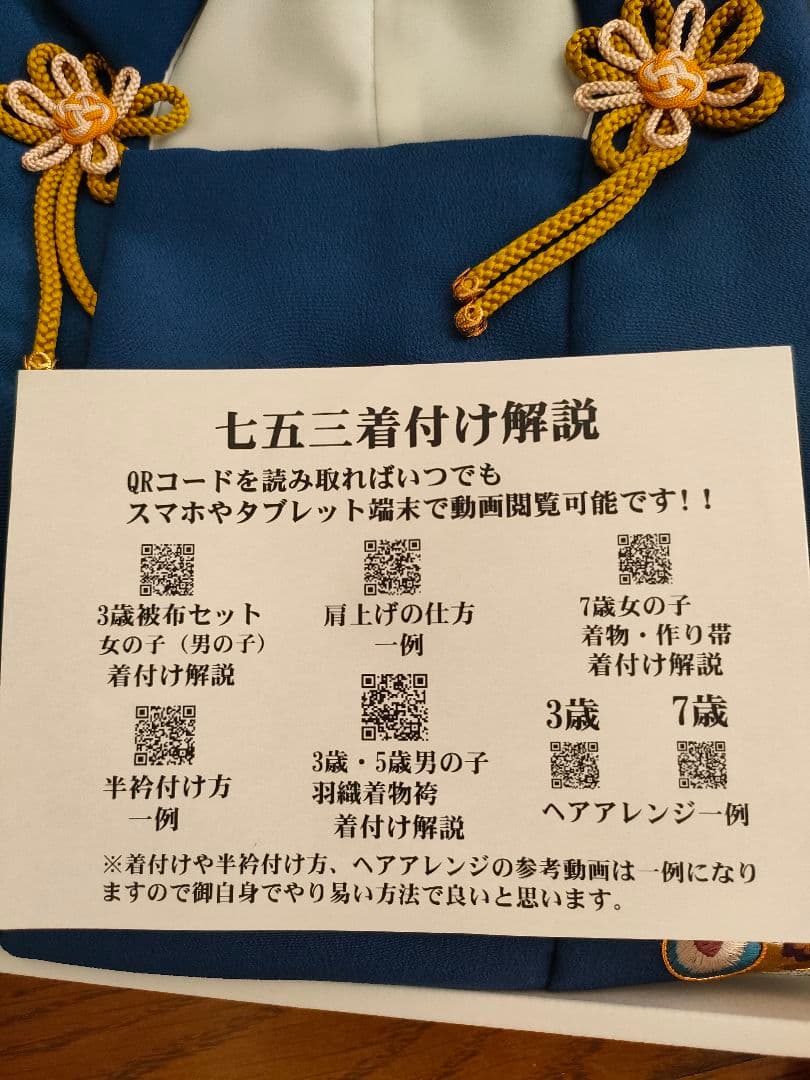七五三 男の子 3歳 被布 羽織 セット