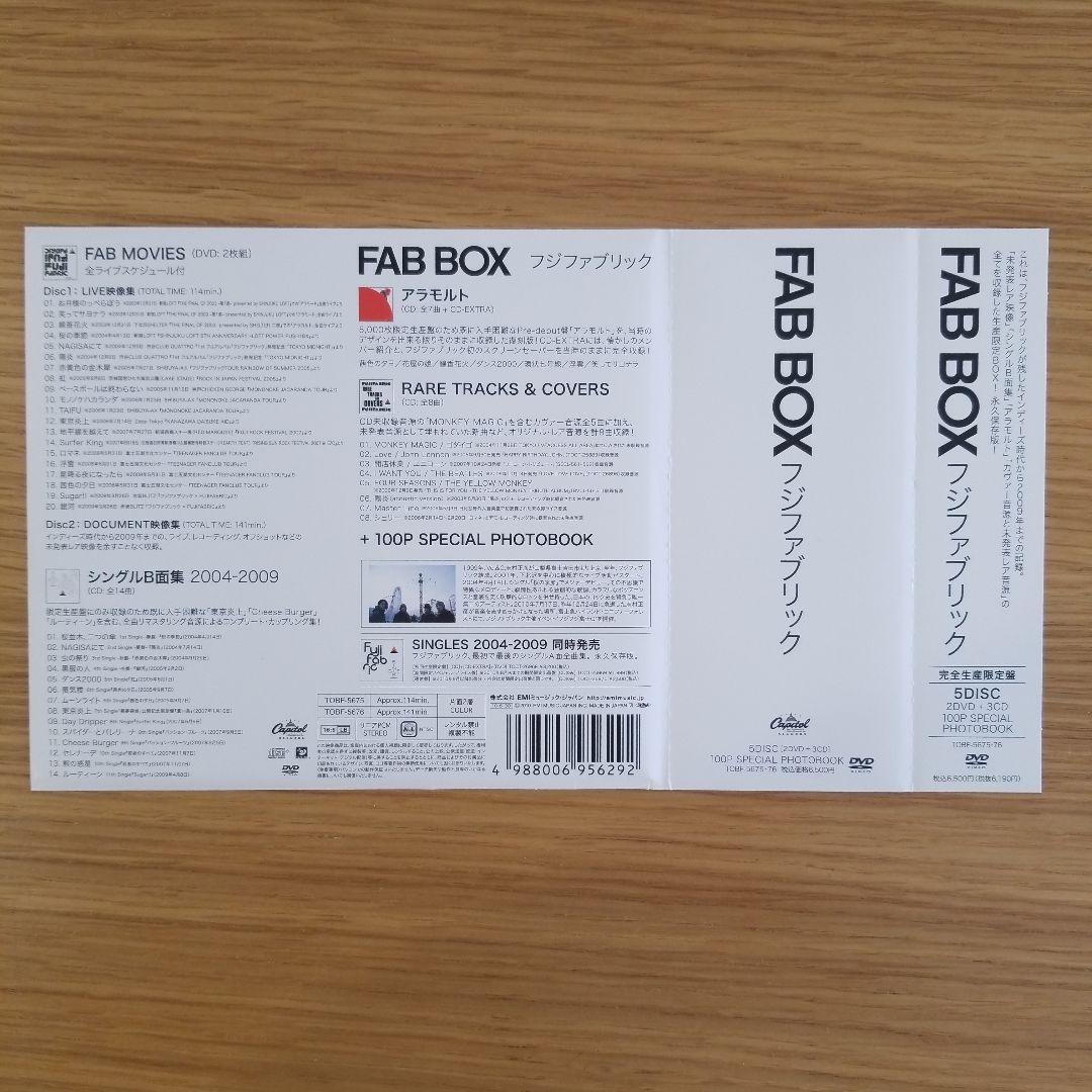 フジファブリック　FAB BOX　 完全生産限定BOX